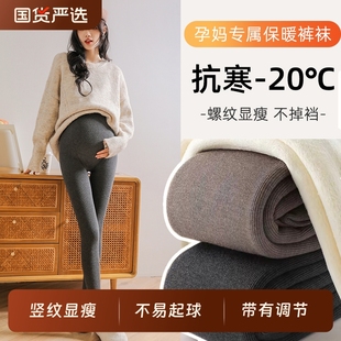 孕妇打底裤 袜秋冬外穿光腿神器连体袜水光袜不勒肚子加绒丝袜