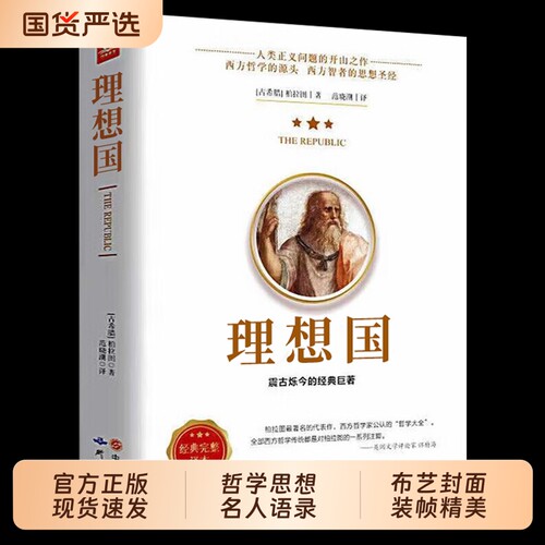 理想国正版哲学读物|千人加购