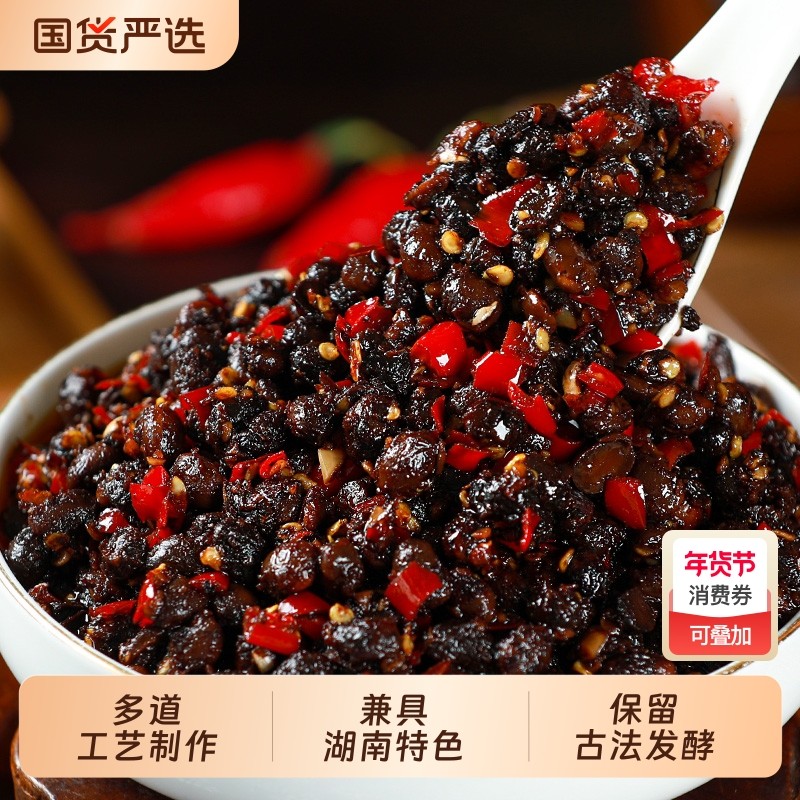 湖南特产野山椒豆豉调味拌饭酱下饭菜蘸料剁辣椒香辣开味农家自制,粮油调味/速食/干货/烘焙,地域特色/特产类调味品,淘宝优惠券,粉丝福利购,淘宝优惠卷
