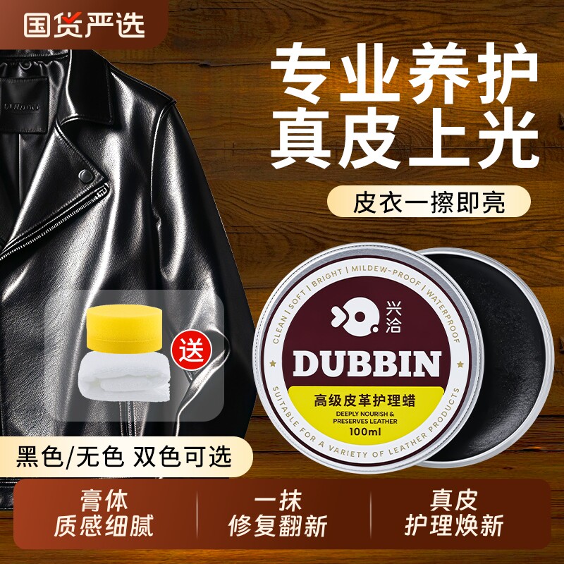 皮衣油护理保养油真皮专用上色翻新剂黑色无色皮夹克清洁剂上色油