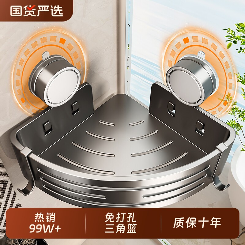 百悍吸盘三角架卫生间浴室厕所置物架免打孔洗漱台墙上收纳收纳架