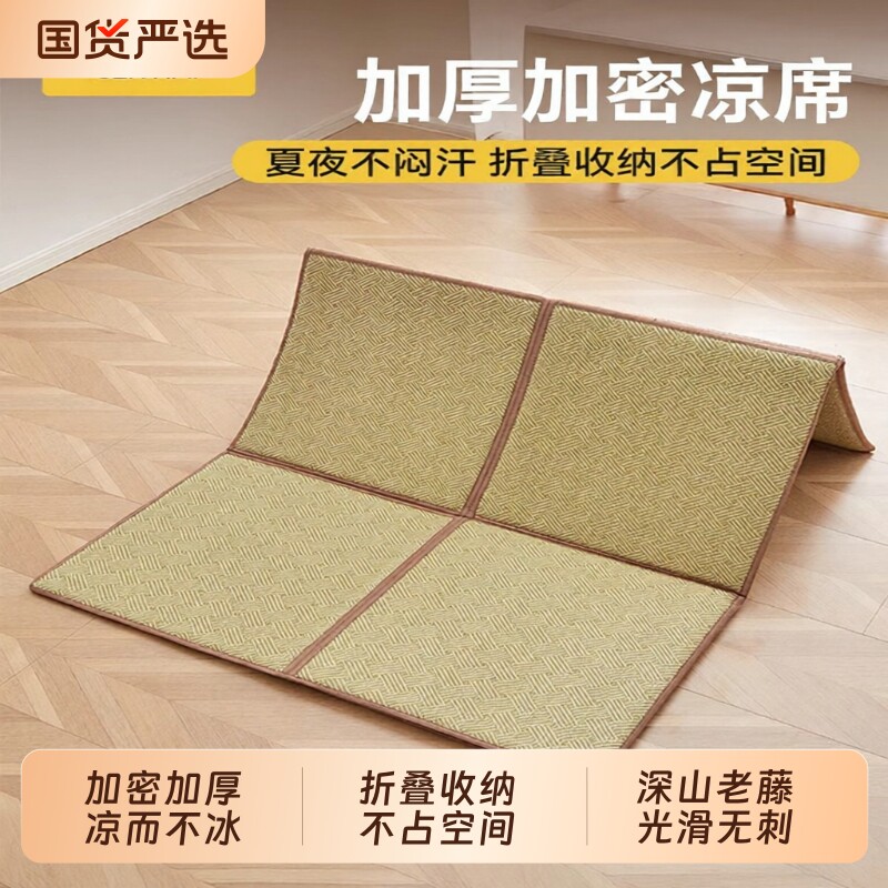 凉席地垫2026新款睡觉打地铺神器夏天午睡垫家用席子藤席垫草席图片