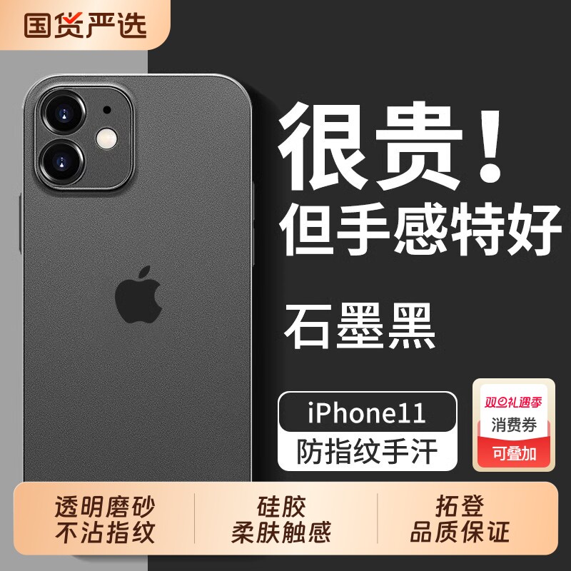 适用苹果11手机壳iphone11promax新款网红2025高级感小众11pro透明磨砂镜头全包防摔十一pmpor男女款ip钢化膜