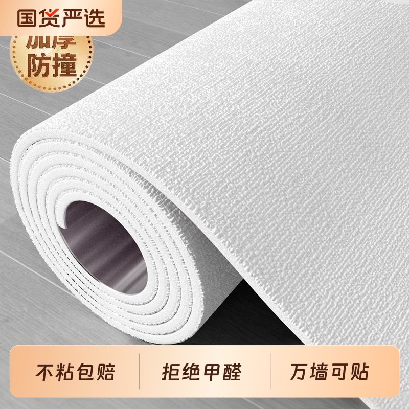 墙纸掉灰墙专用防水防潮墙壁贴纸