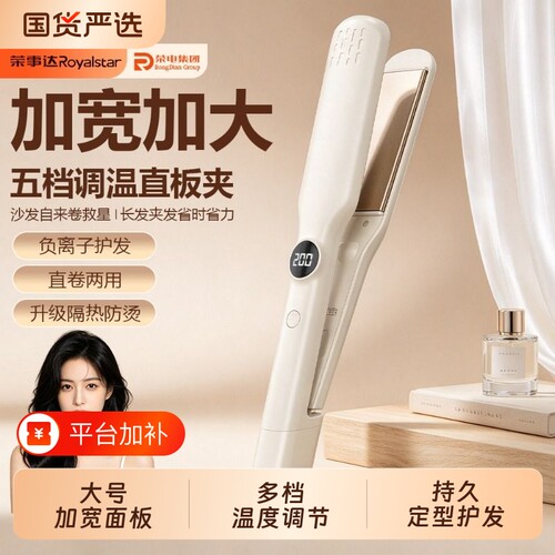 直板夹大号加宽直卷两用夹板