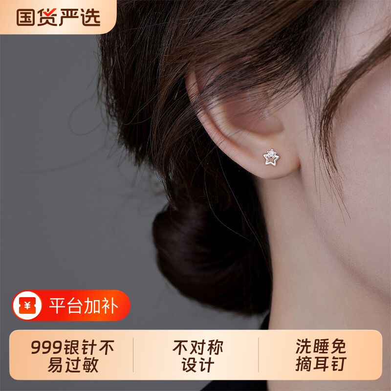 S999足银星星月亮耳钉女小众设计感耳环纯银养耳洞耳骨钉儿童饰品