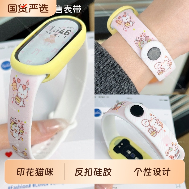 适用小米手环10NFC表带硅胶印花小米9nfc猫咪情侣款xiaomi8代个性猫咪日常运动硅胶腕带9陶瓷版8代猫咪可爱款