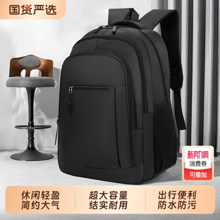 双肩包男款商务通勤出差电脑包书包旅行轻薄防水大容量笔记本背包