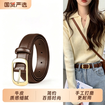 真皮女士皮带2026新款牛皮裤腰带