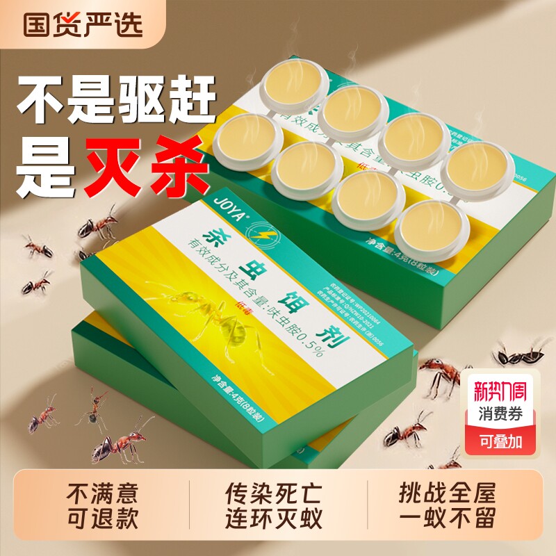 蚂蚁药呋虫胺家用全窝端第强效全窝端一名室内家用一窝端杀虫剂