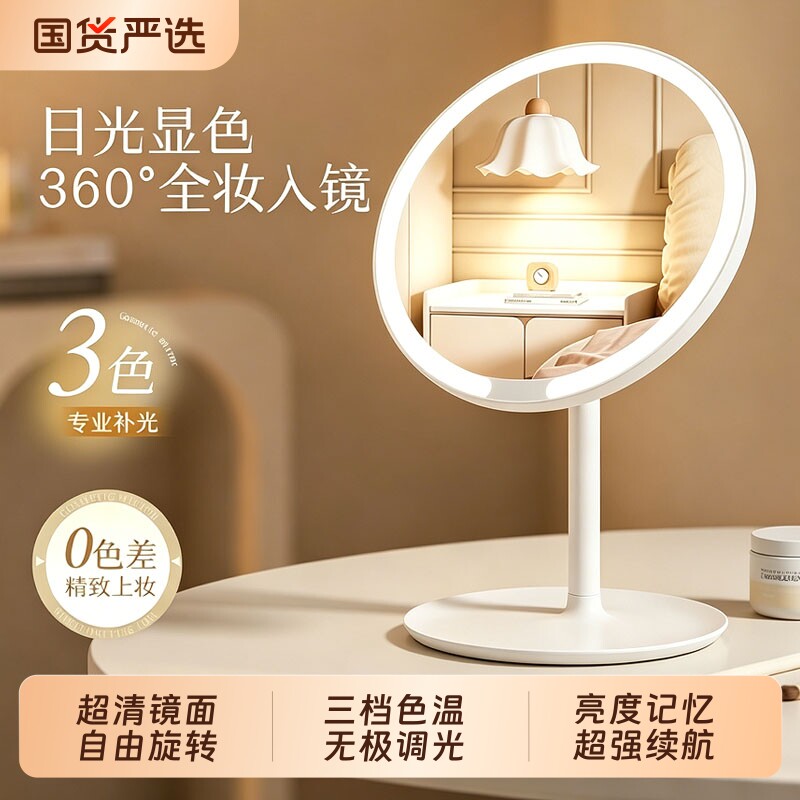 2026新款双轴镜子化妆镜led带灯桌面台式家用学生宿舍美妆补光