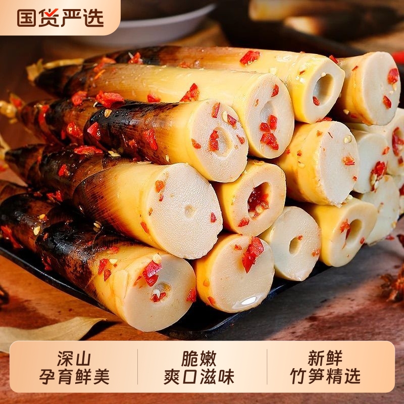 网红手剥笋泡椒竹笋尖开袋即食手拨笋酸笋香辣手撕笋尖零食新鲜辣