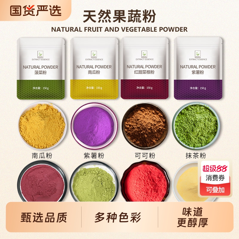 天然果蔬馒头纯紫薯红曲菠菜粉