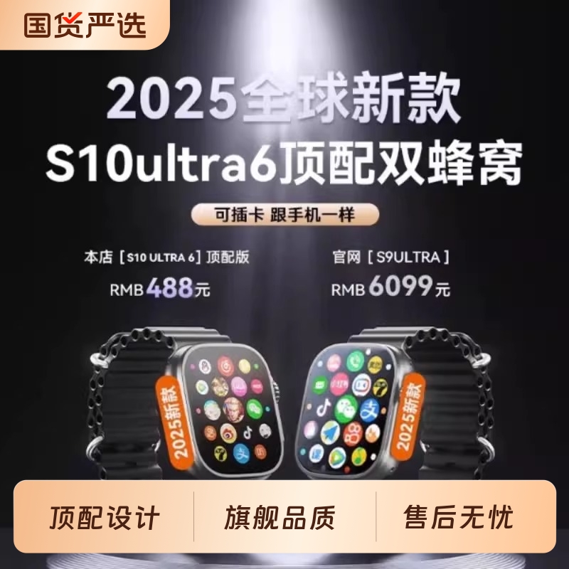 【华强北官方旗舰】2025新款华强北S10智能电话Ultra顶配版手表s9可插卡Watch成人初中生青少年蜂窝男女运动