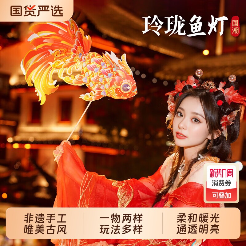 2026马年儿童灯笼DIY材料手提发光元宵鱼灯过年春节古风花灯装