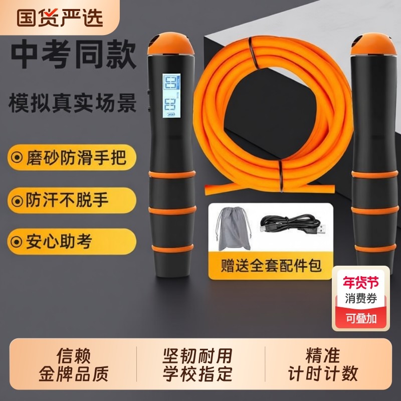 中考专用跳绳江苏南通金华初中小学生体育考试计时计数钢丝绳