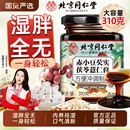 茯苓膏伏湿膏祛湿膏北京同仁堂旗舰店茯苓茯苓薏仁魅格格bw