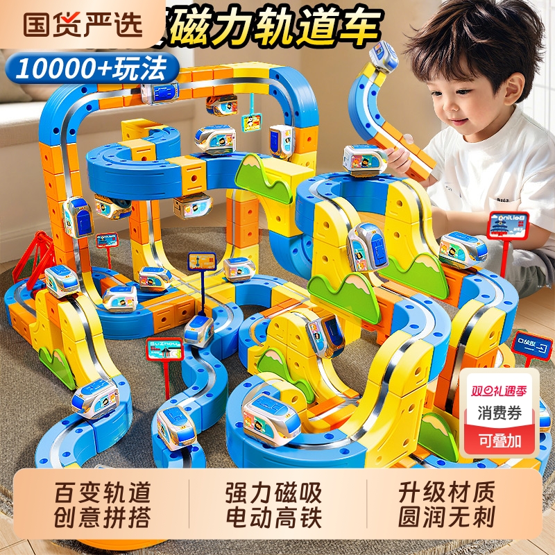 儿童百变磁力轨道车魔幻立方体吸块女男孩益智力生日礼物积木玩具
