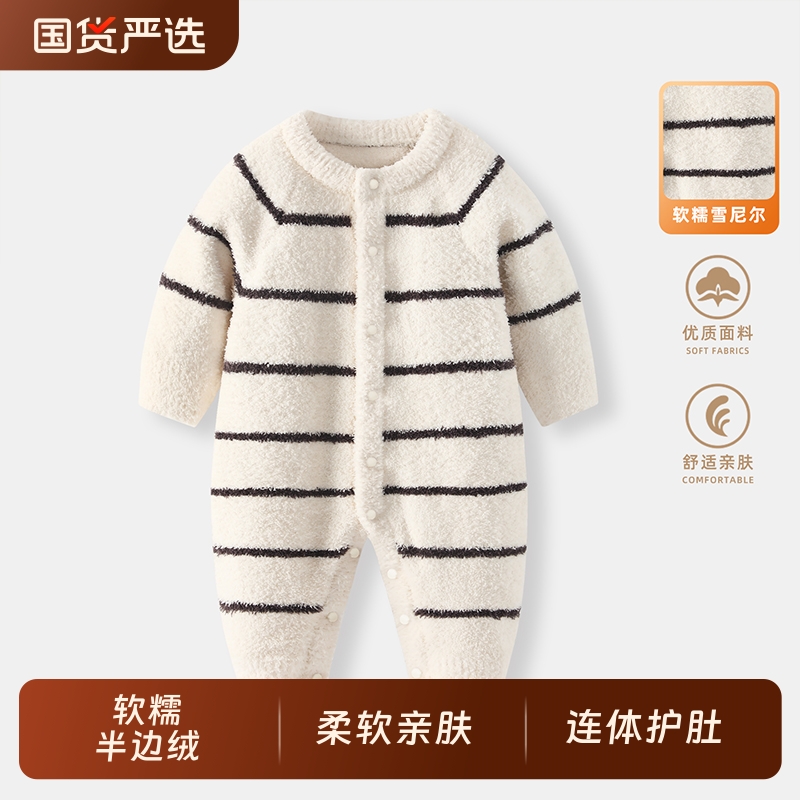 男宝宝秋冬加绒连体衣