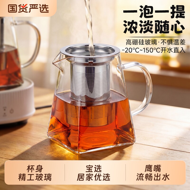茶水分离家用泡茶壶大容量玻璃茶壶加厚防爆办公室煮茶高硼硅玻璃