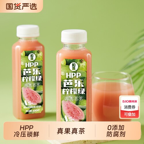 如果HPP柠檬茉莉花果汁茶0添加