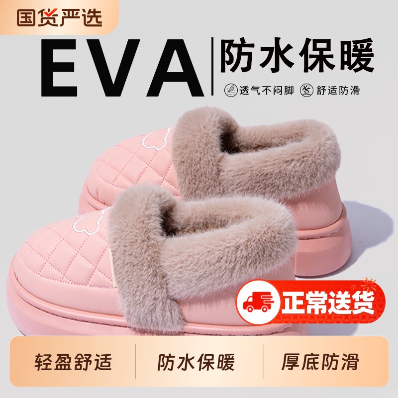 防水棉拖鞋女士2025新款冬季室内居家加绒加厚外穿包跟踩屎感棉鞋