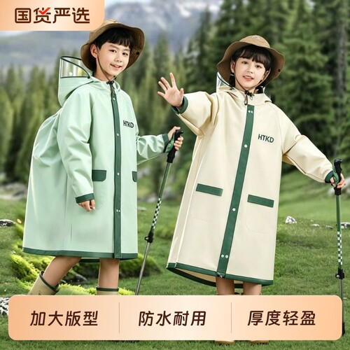 儿童雨衣小学生上学专用男童女孩长款全身防暴雨带书包位防水雨披