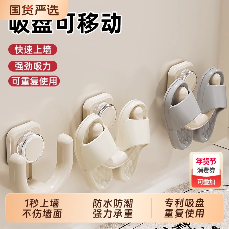 浴室拖鞋架吸盘式免打孔壁挂式卫生间专用沥水挂架挂钩置物架鞋子