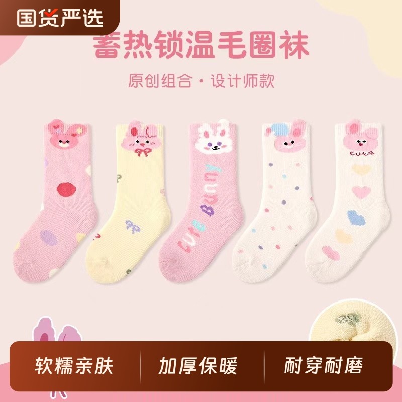女童袜子秋冬女宝可爱保暖毛圈袜儿童冬季男孩加绒加厚中筒毛巾袜