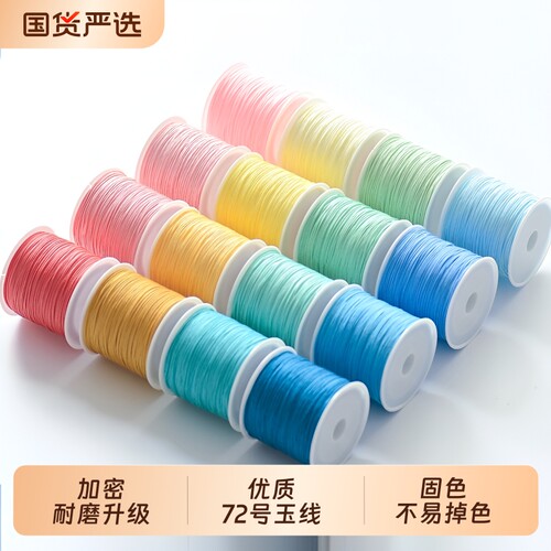 升级耐磨加密72号玉线手工编织绳