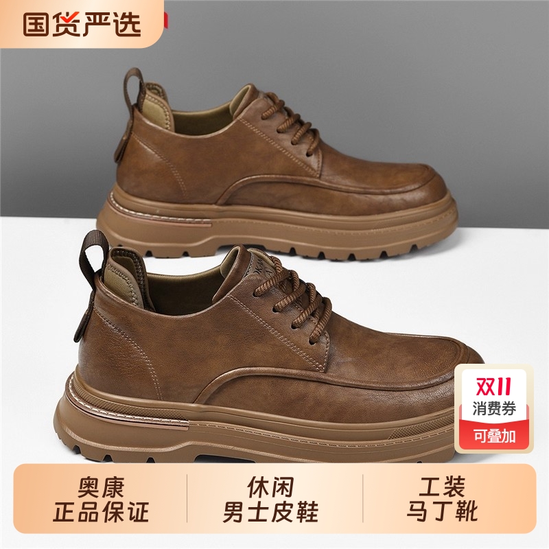 奥康工装马丁靴男2025新款秋季红棕软底靴子高帮板鞋休闲男士皮鞋
