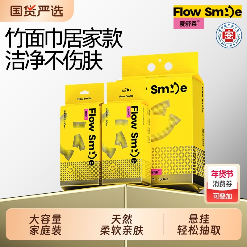 爱舒柔悬挂式洗脸巾加大加厚壁挂式一次性干湿两用绵柔巾家庭囤货,洗护清洁剂/卫生巾/纸/香薰,棉柔巾/洗脸巾,淘宝优惠券,粉丝福利购,淘宝优惠卷