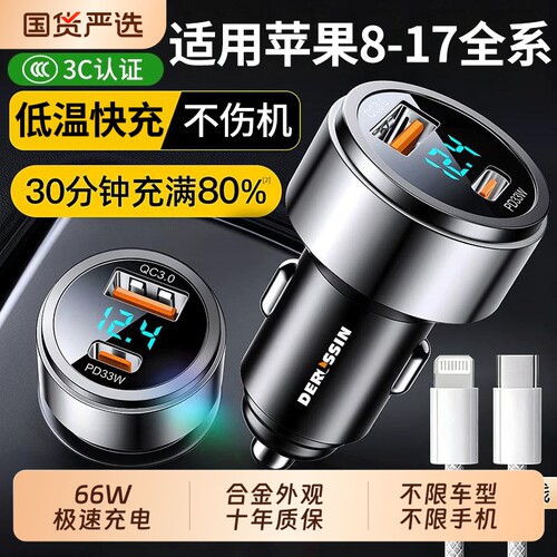 车载充电器超级快充适用苹果17pr