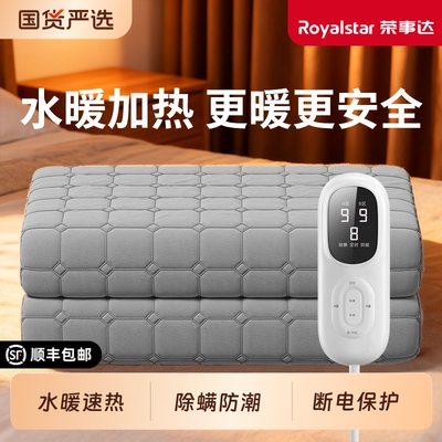 荣事达速热电热毯|101人收藏