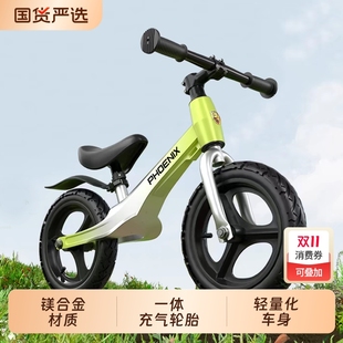 2025新款 凤凰儿童平衡车宝宝1到3到6岁2岁入门两轮滑行车自行车