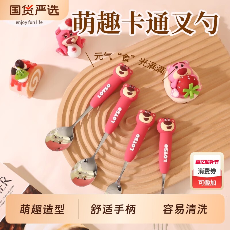 草莓熊304不锈钢勺可爱勺子叉子套装宝宝小勺子吃饭儿童餐勺国货