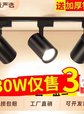 服装店射灯led天花灯店铺商用超亮家用导轨式cob聚光背景墙轨道灯