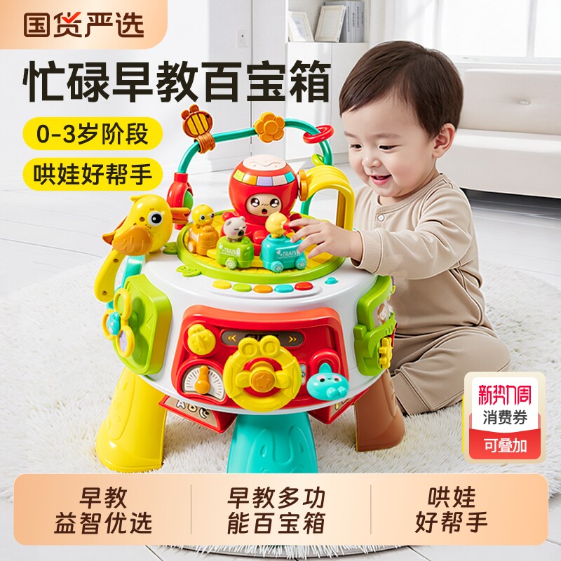 宝宝蒙氏早教忙碌屋玩具儿童1到3岁益智婴幼儿6个月9百宝箱方向盘