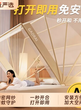 【全新6股加高支架】可折叠蚊帐
