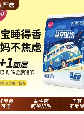 卡布星空巴士超薄纸尿裤夏季天透气拉拉裤婴儿男女宝尿不湿试用装