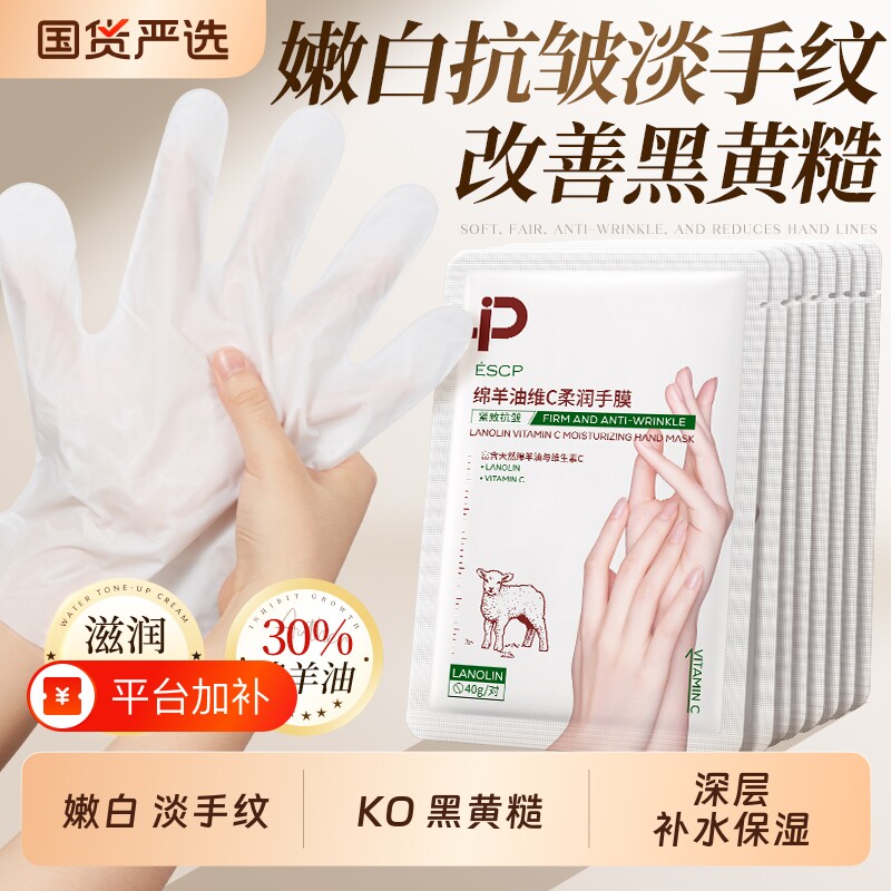 手膜嫩白保湿补水手部秋冬修护理复干裂粗糙淡化手纹手套正品神器