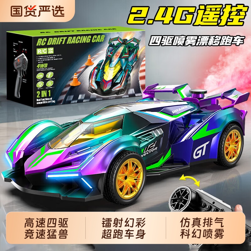 新款RC遥控赛车方程式喷雾幻彩镭射漂移汽车遥控车儿童玩具礼物
