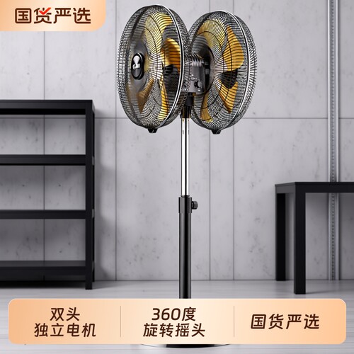 林边双头风扇360度旋转摇头强力电风扇工业商务扇落地双面变频