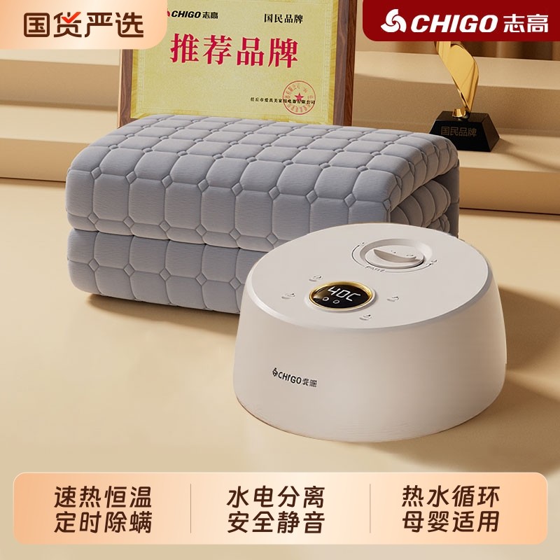 志高水暖毯双人水循环2025新款水暖电热毯单人水热毯电褥加热床垫,生活电器,水暖毯/水循环加热毯,淘宝优惠券,粉丝福利购,淘宝优惠卷