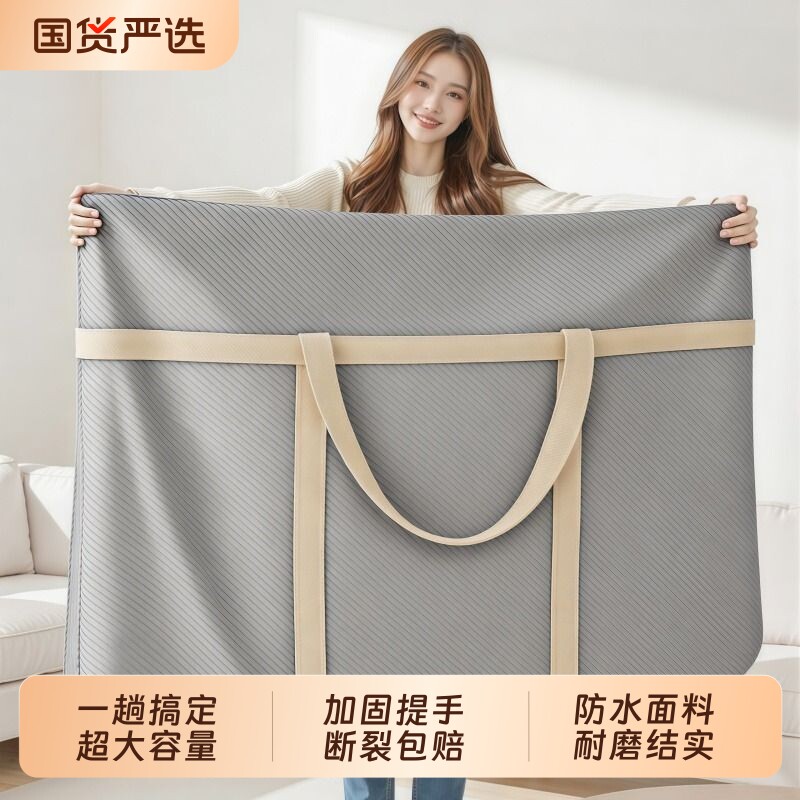 搬家打包袋牛津布大容量衣服物被子收纳袋装棉被学生行李整理袋子