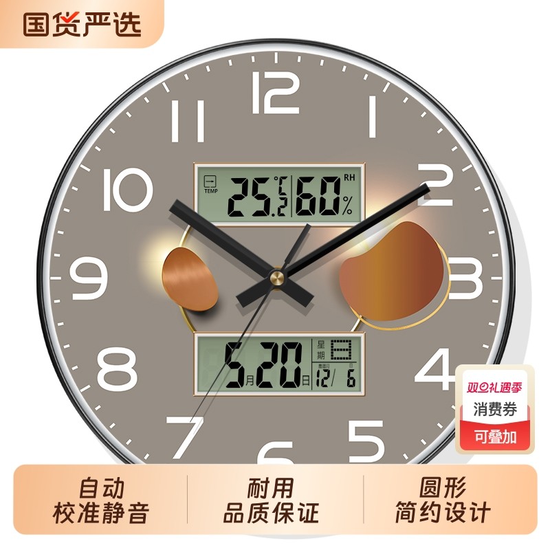 电波挂钟客厅光影时钟双日历钟表挂墙餐厅网红高级感家用电子钟