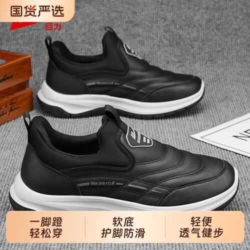 回力男鞋健步鞋秋季2026新款舒适运动鞋子男款软底中老年休闲鞋男