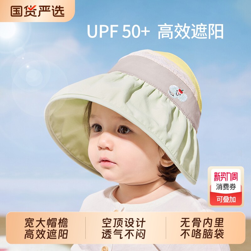宝宝防晒帽儿童帽子夏季薄款遮阳帽女婴儿户外空顶防紫外线太阳帽