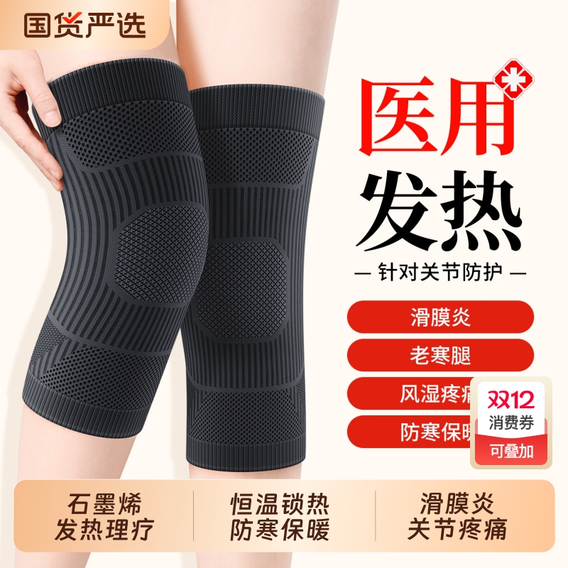 医用护膝盖关节损伤男士女士中老年人老寒腿专用加厚防寒保暖护套