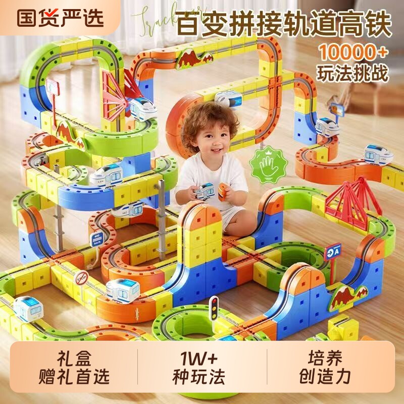 磁力积木轨道车儿童玩具男童6到12十岁7小学生8宝宝5男孩生日礼